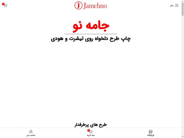 jamehno.com