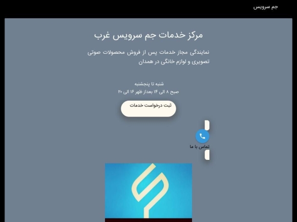 jamserviceh.ir