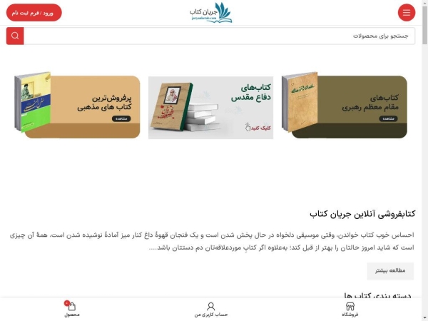 jaryanketab.com