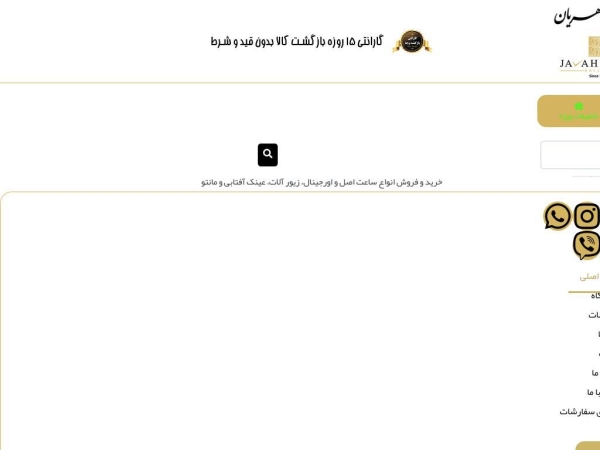 javaherian-gallery.com