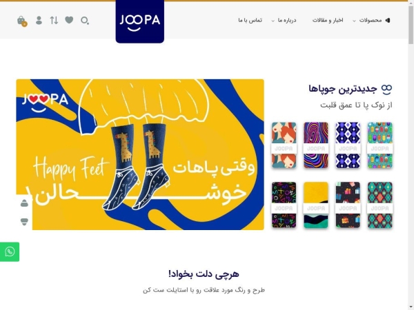 joopa.ir