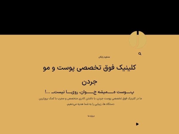 jordanclinic.com