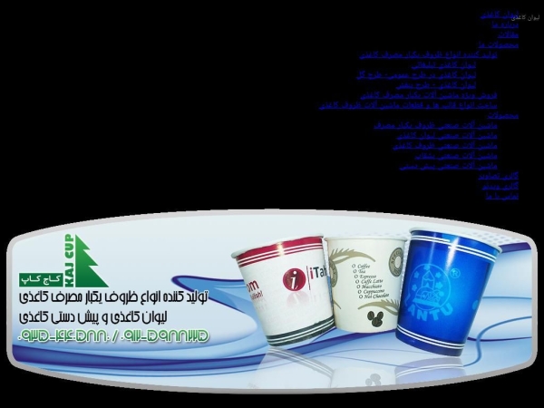 kaj-cup.com
