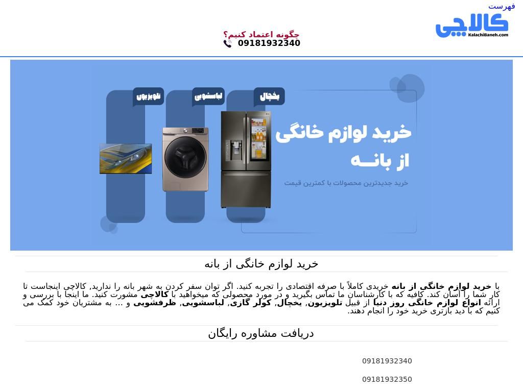 kalachibaneh.com