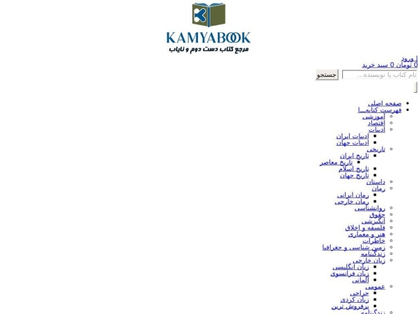 kamyabook.ir