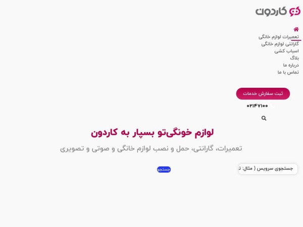 kardoon.ir