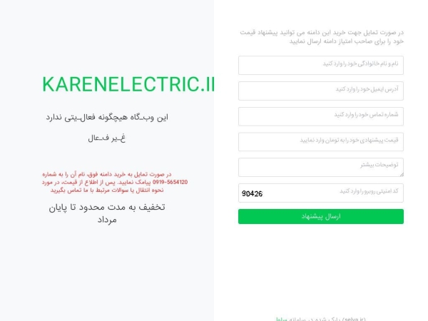 karenelectric.ir