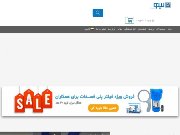 karinotasisat.com
