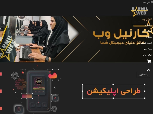 karnilweb.com