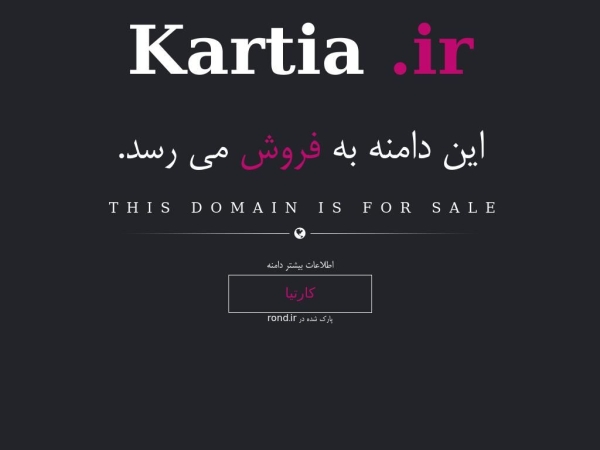 kartia.ir