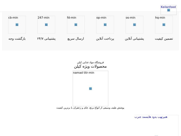 keilanfood.com
