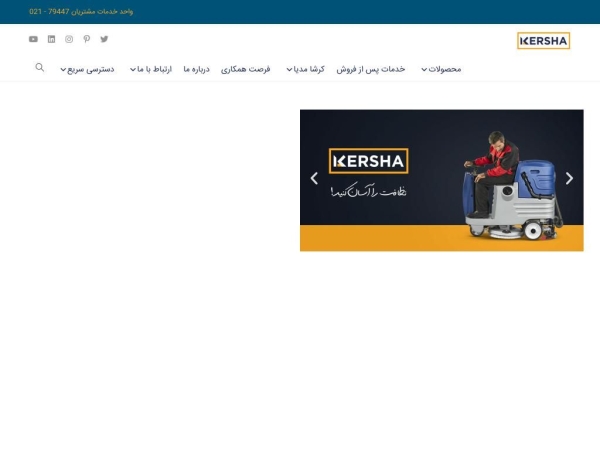 kershagroup.com