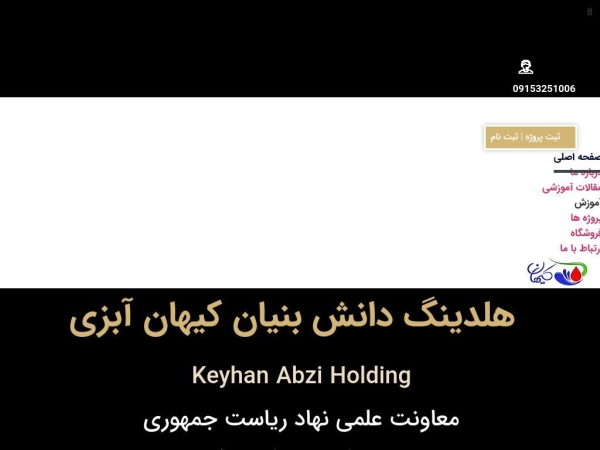 keyhanabzi.com