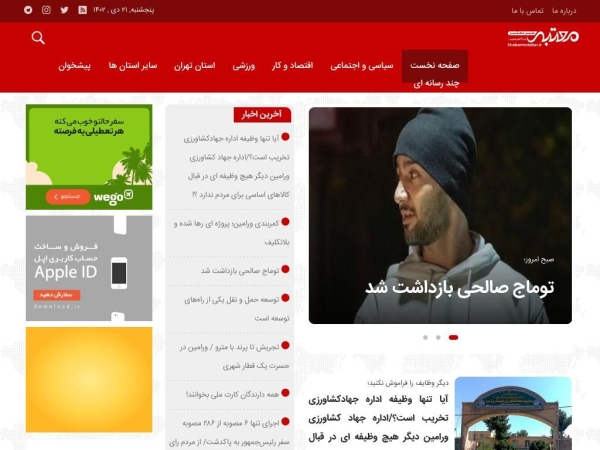 khabarmotabar.ir