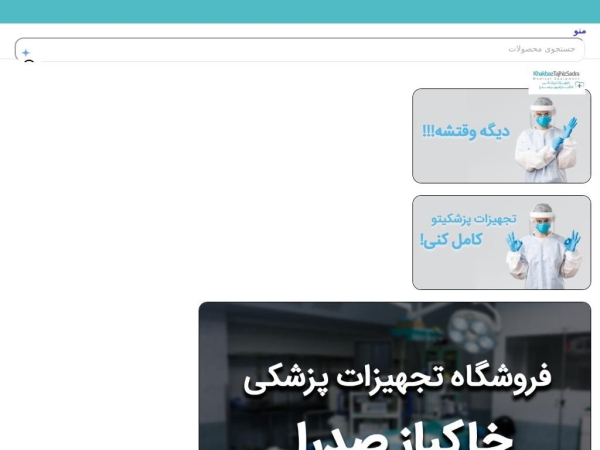 khakbazsadra.com