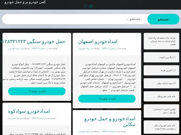 khodrobarrastin.com