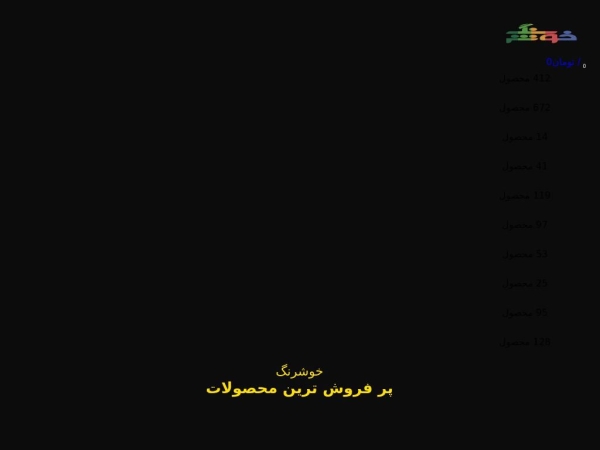 khooshrang.ir