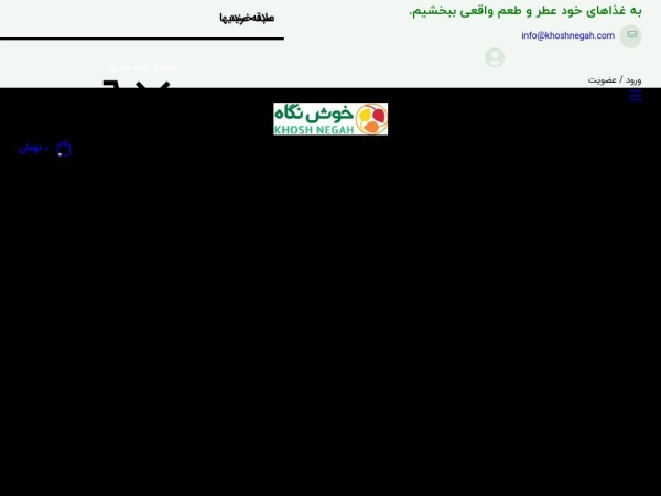 khoshnegah.com