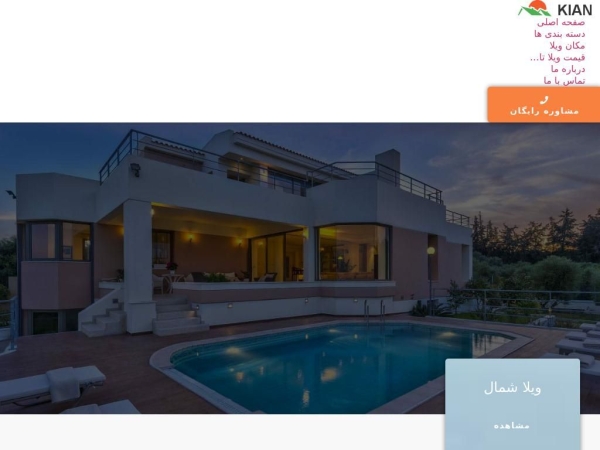 kianshomal.com