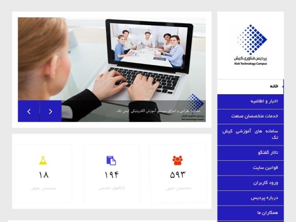 kishtech.ir
