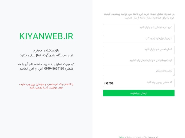 kiyanweb.ir