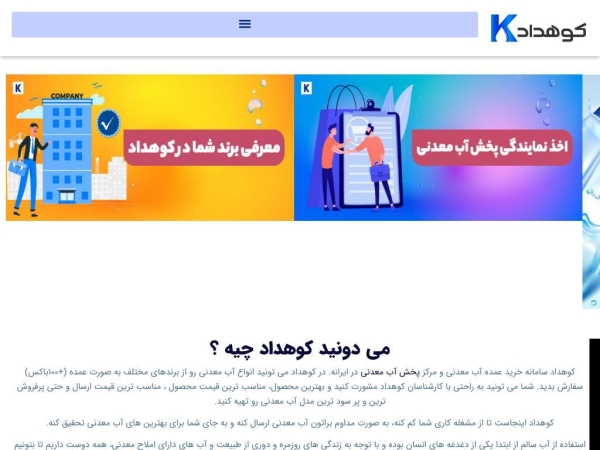 koohdad.ir