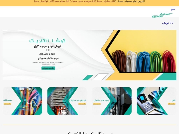 kooshaelectric.ir