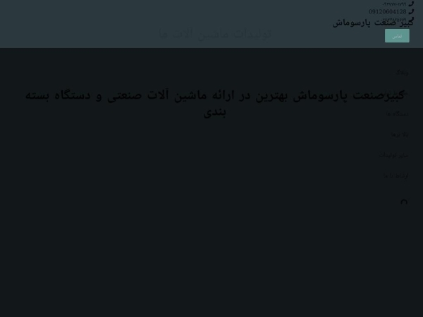 ksparsomash.com