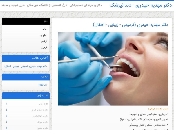 labkhandeziba.blogix.ir