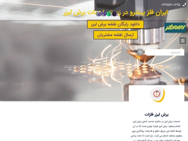 laserboresh.com