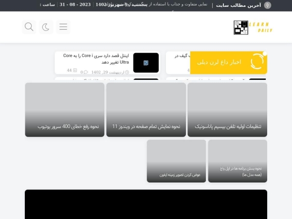 learndaily.ir