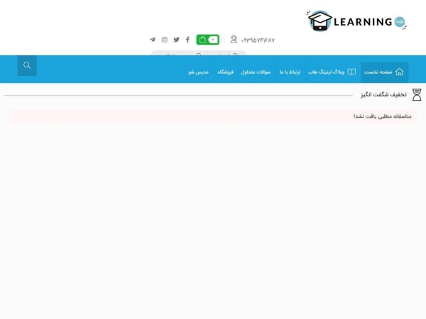 learning-hub.ir