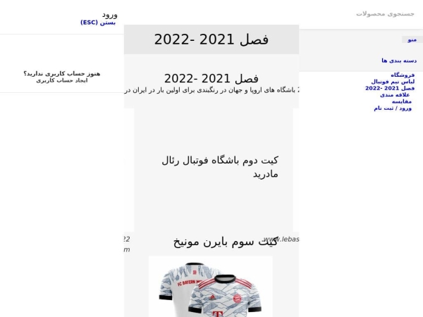 lebasfootball.com