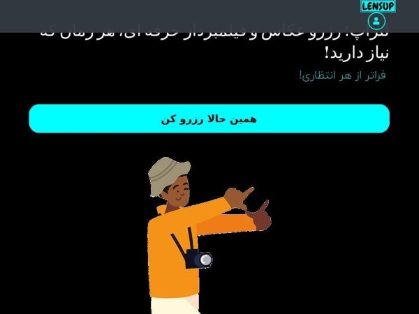 lensup.co