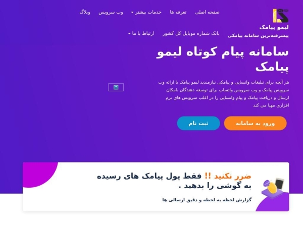 limosms.com