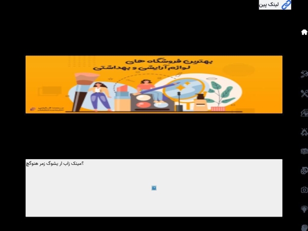 linkpin.ir