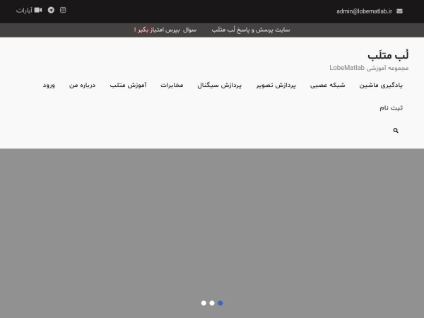 lobematlab.ir