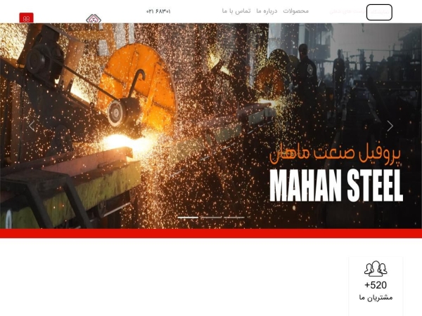 mahansteel.co