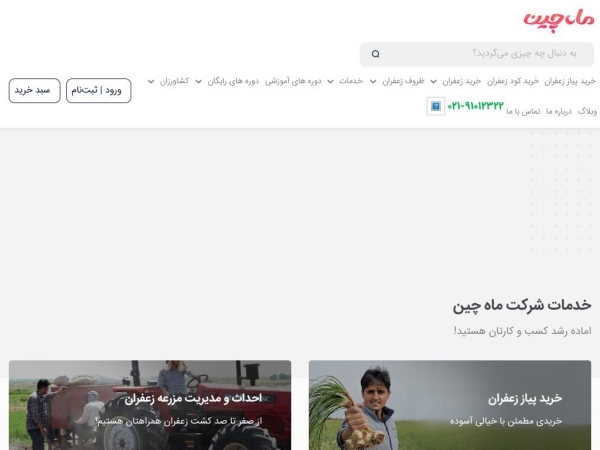 mahchin.net