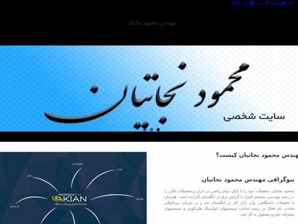 mahmoudnejatian.com
