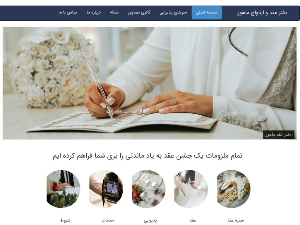 mahoorwedding.com