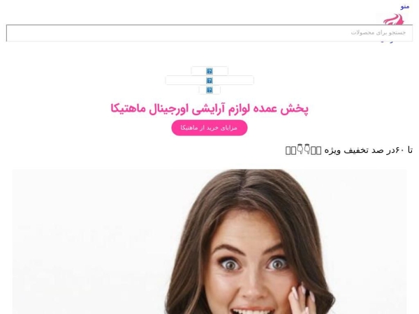mahtika.ir