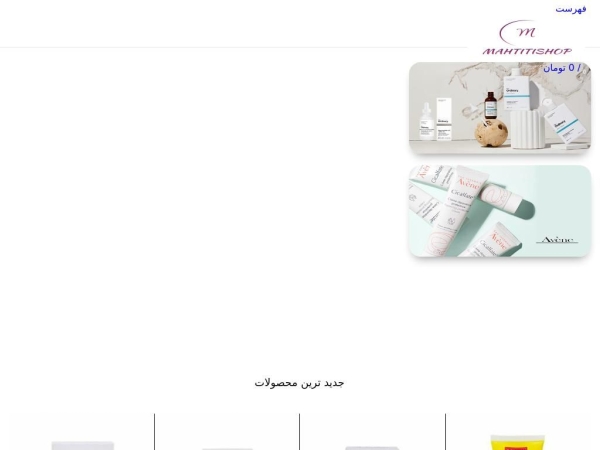 mahtitishop.ir