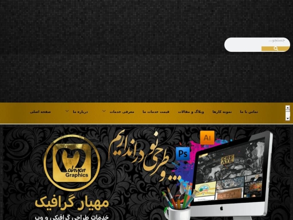 mahyargraphics.ir