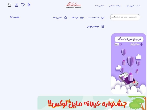 maileloux.com