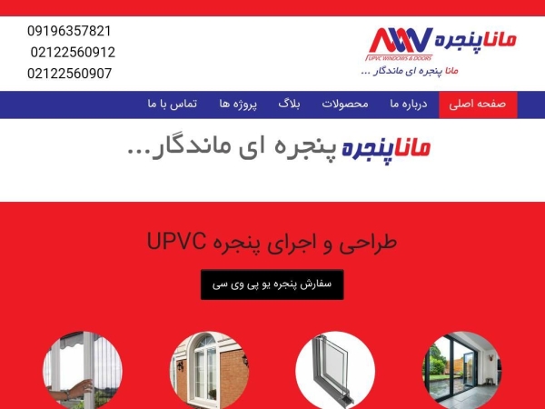 manawinco.com