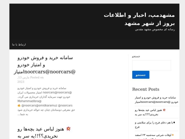 mashhadmap.com