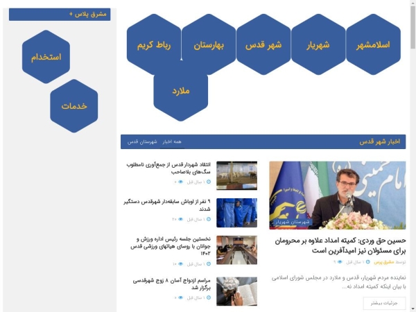mashreq-press.ir