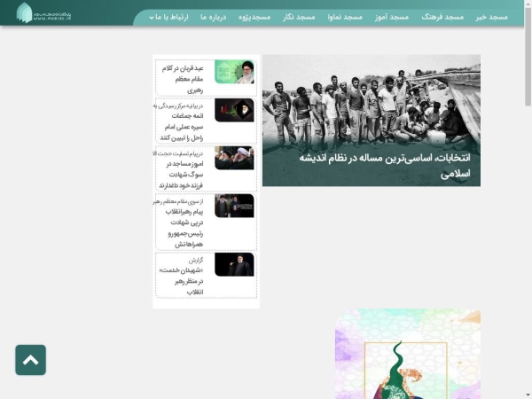 masjed.ir