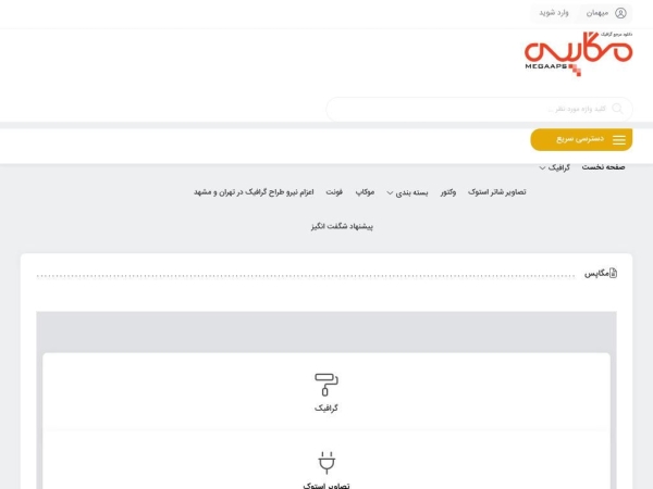 megaaps.com